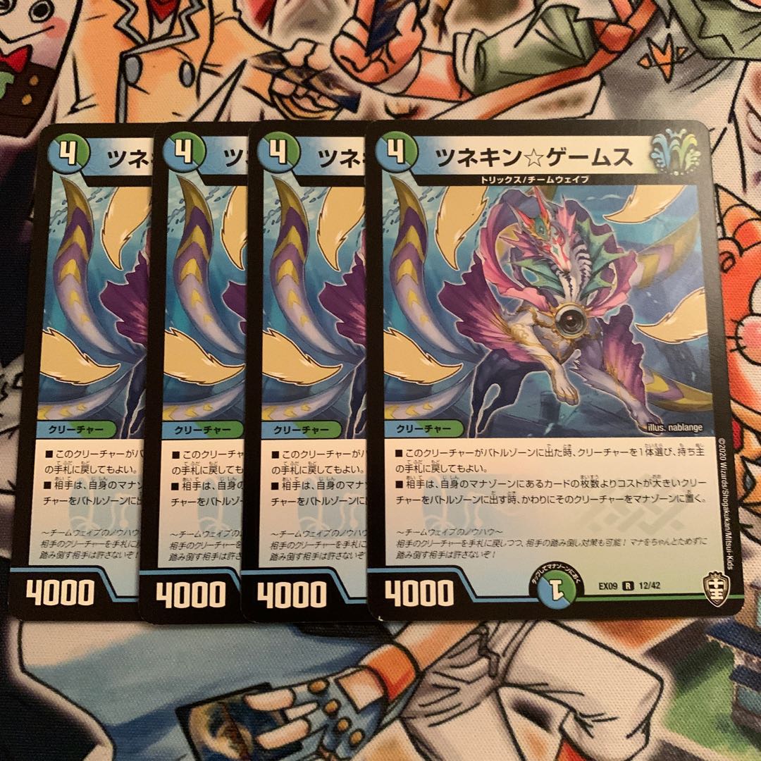 ツネキン☆ゲームス 4枚