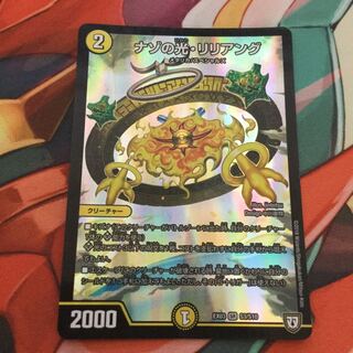 ナゾの光・リリアング