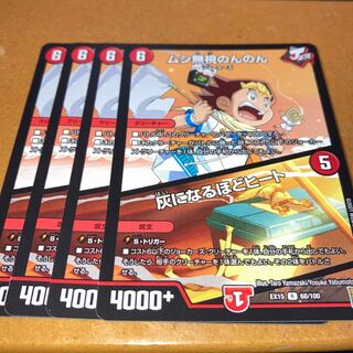 ムシ無視のんのん｜灰になるほどヒート