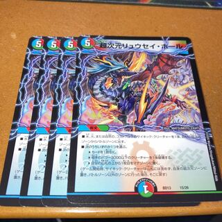 超次元リュウセイ・ホール