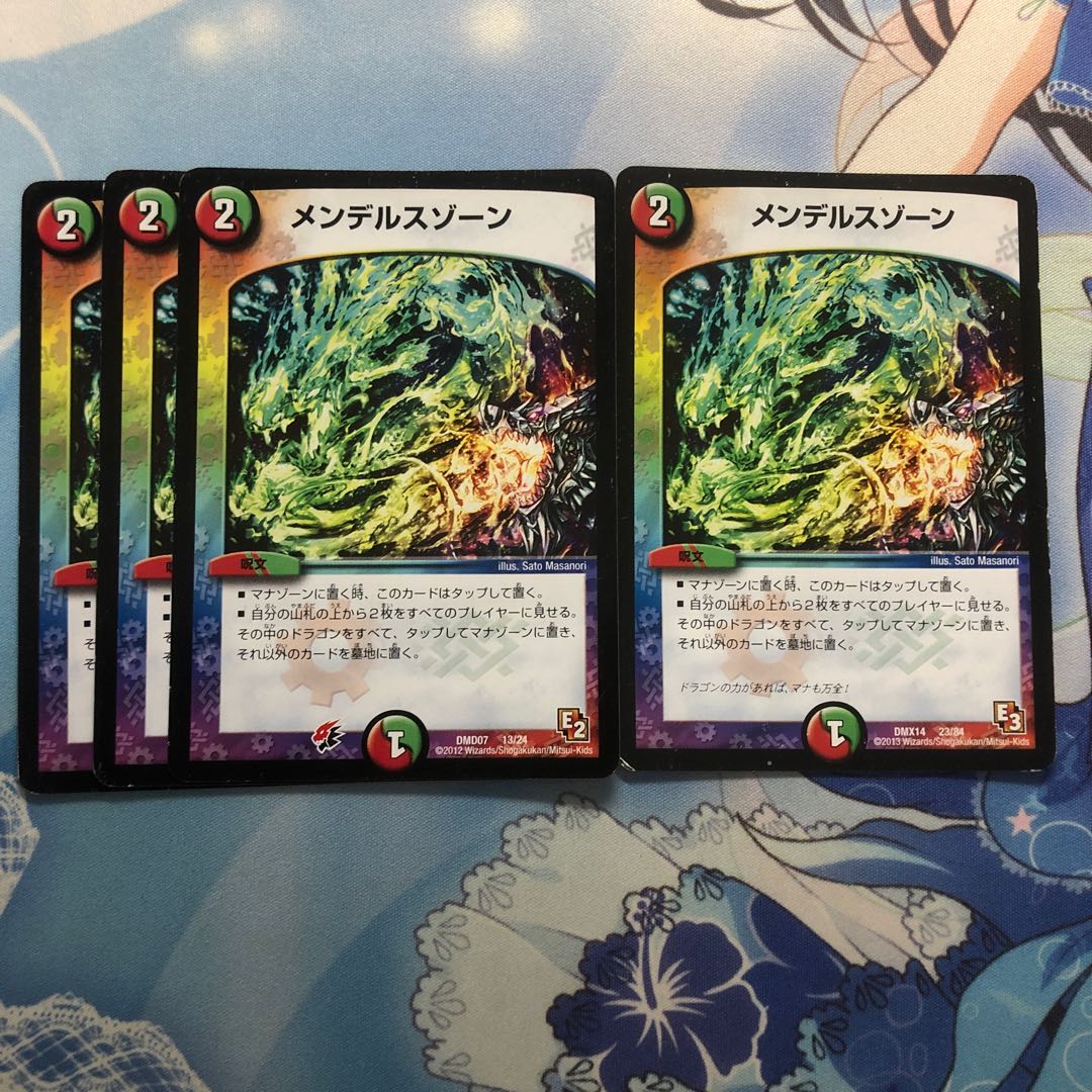 メンデルスゾーン 4枚