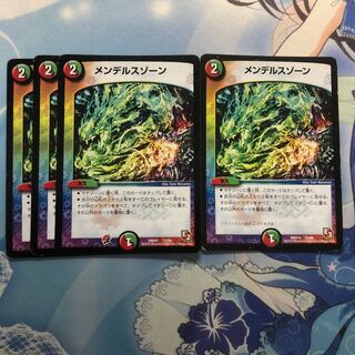 メンデルスゾーン　4枚