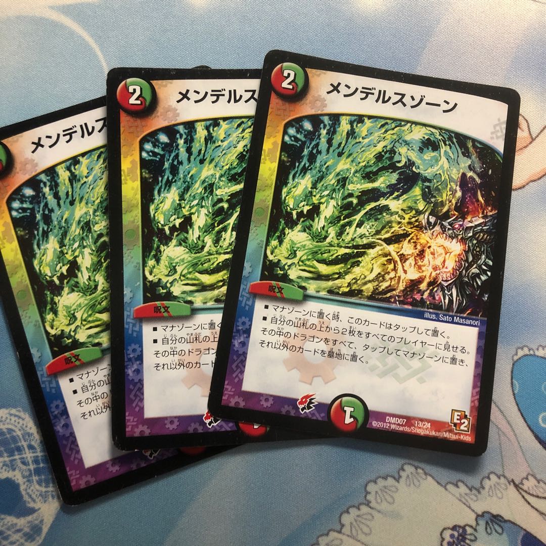 メンデルスゾーン 4枚