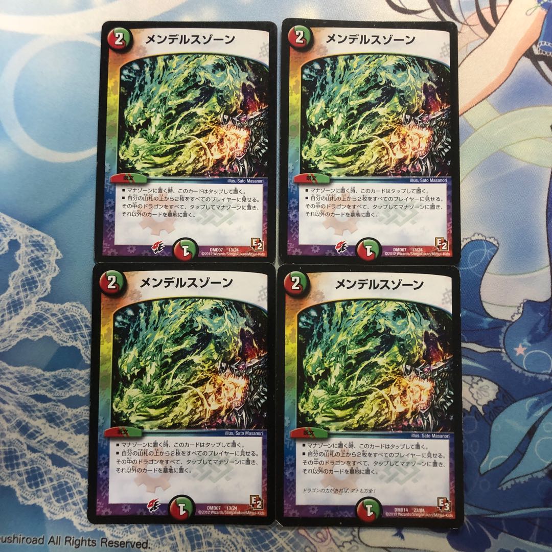 メンデルスゾーン 4枚