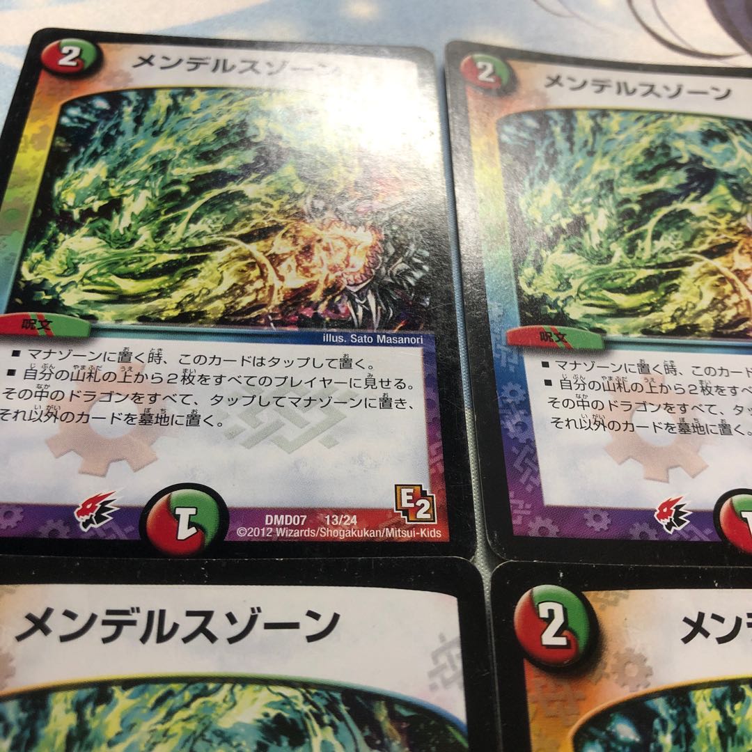 メンデルスゾーン 4枚