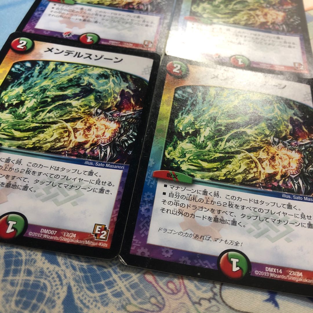 メンデルスゾーン 4枚