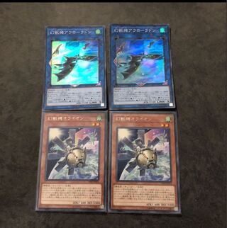 幻獣機アウローラドン2枚　オライオン2枚