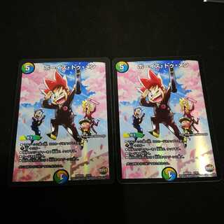 ボーイズ·トゥ·メン　ボーイズトゥメン2枚セット