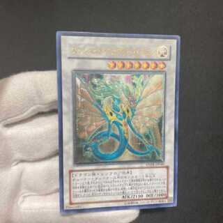 エンシェント・フェアリー・ドラゴン