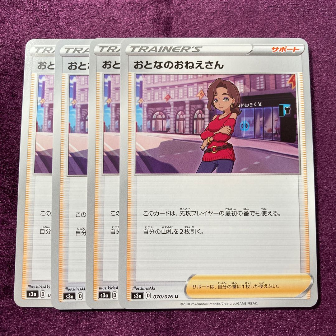 おとなのおねえさん 4枚