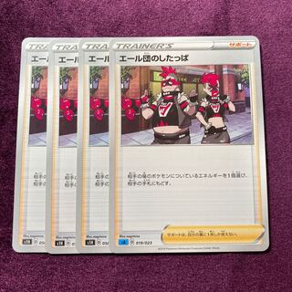 Team Yell Grunt 4 copies