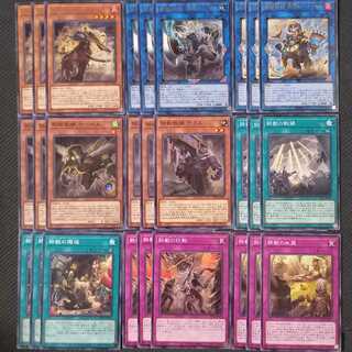 鉄獣戦線ノーマルパーツ27枚