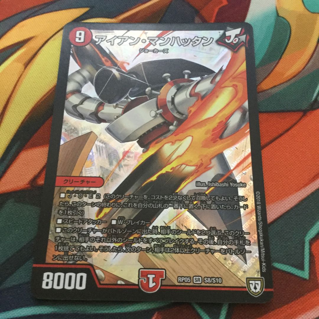 アイアン・マンハッタン