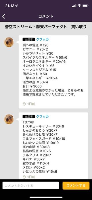 クワッカ様　買取　ポケカ