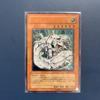 サイバーバリアドラゴン【アルティメット、レリーフ】