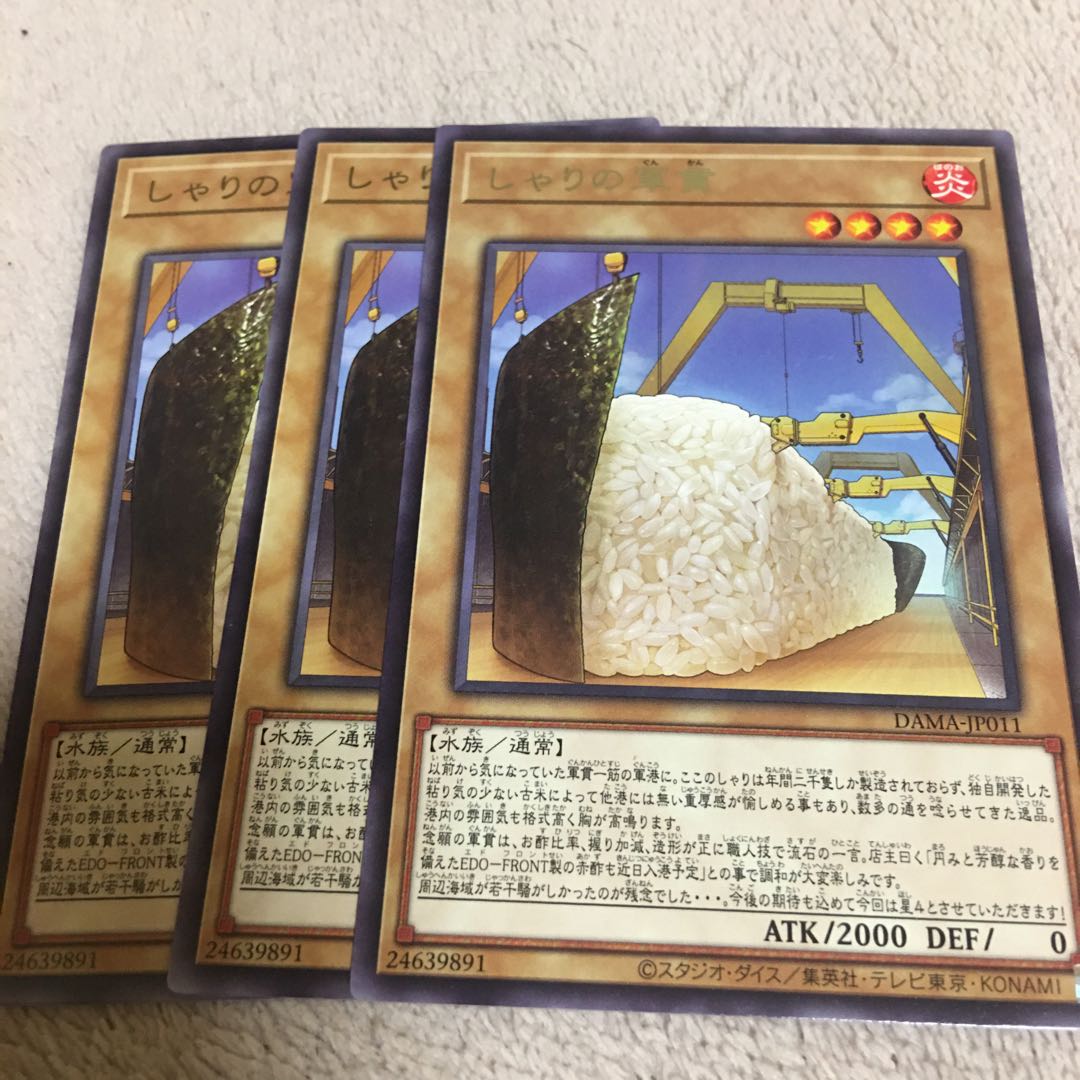 Gunkan Suship Shari Rare