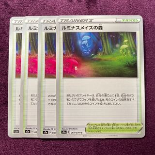 Forest of Luminous Rosa's 4 sheets