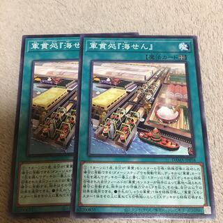 軍貫処『海せん』 ノーマル