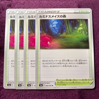 Forest of Luminous Roses 4 pieces