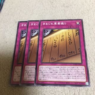 きまぐれ軍貫握り ノーマル