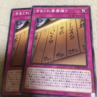 きまぐれ軍貫握り