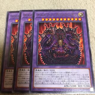 デスピアン・プロスケニオン レア