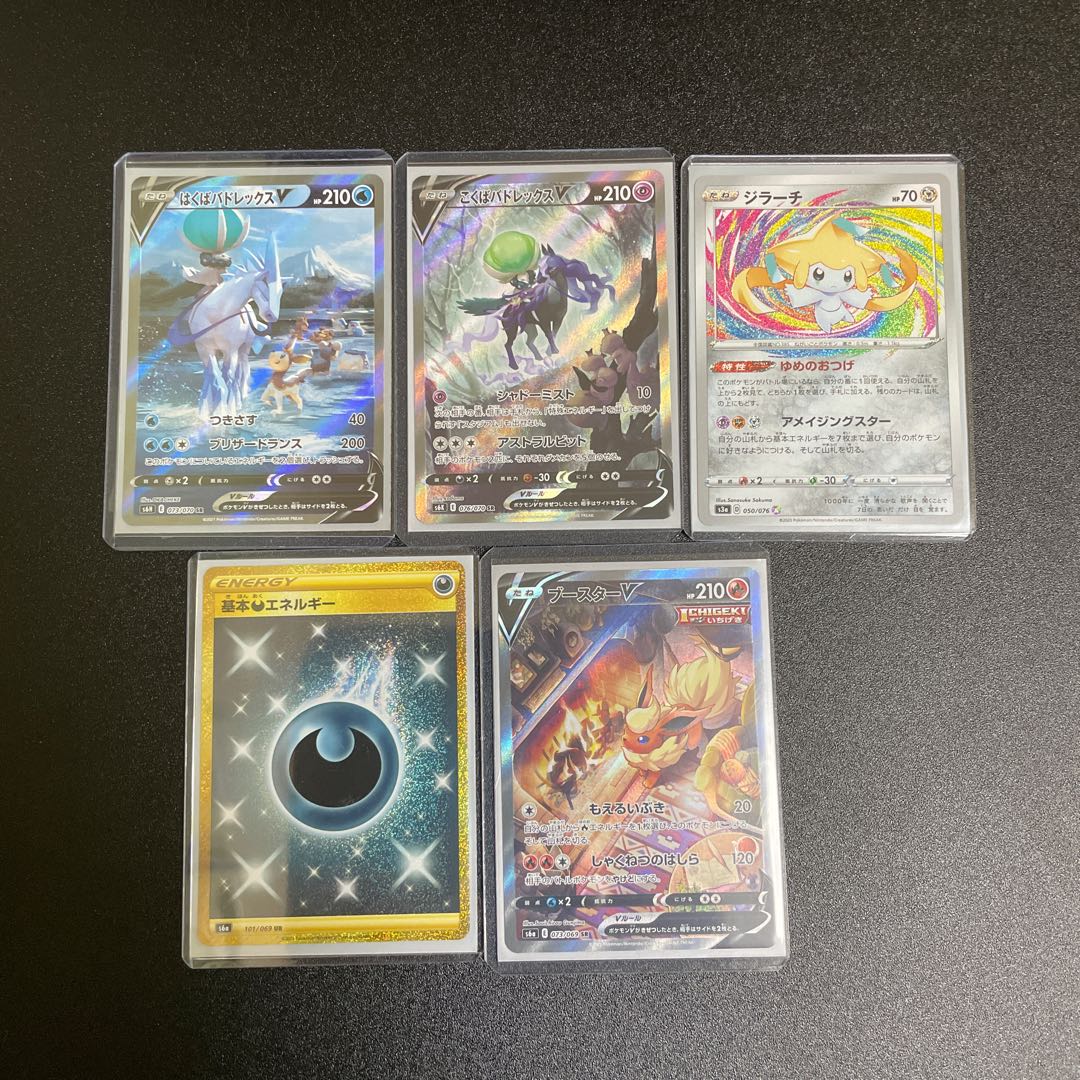 ポケモンカード5枚セット