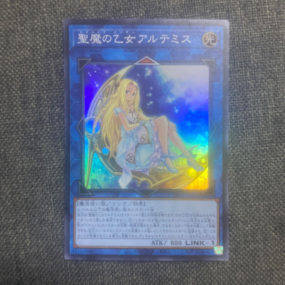 豊穣のアルテミス スーパーレア