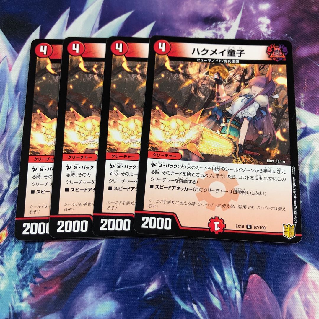 b296 Haku Rosa Doji 4 sheets