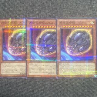 原始生命態ニビル