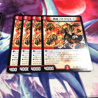 b296 hot blood batocross-1 4 sheets