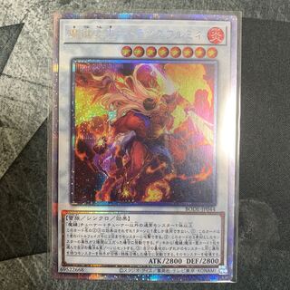 魔鍵変鬼-トランスフルミネ プリズマティックシークレットレア