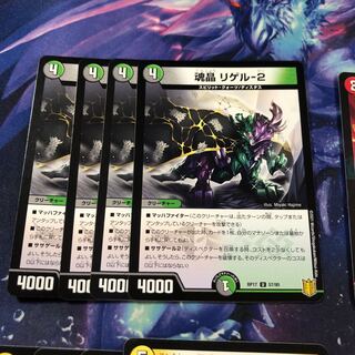 b296 soul crystal Rigel-2 4 pieces 4枚