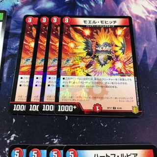 b297 Moelmochic with lame 4 sheets