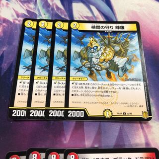 b297 Protection of The Forceful Checkpoint Terra 4 pieces