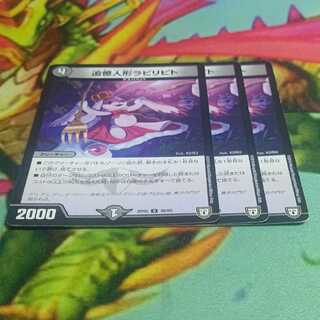 追憶人形ラビリピト