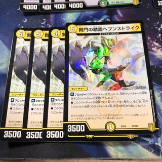 b297 Spirit Haven Scyther of the Wise Gate 4 sheets