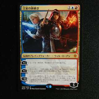 王家の跡継ぎ 日本語 NM 1枚