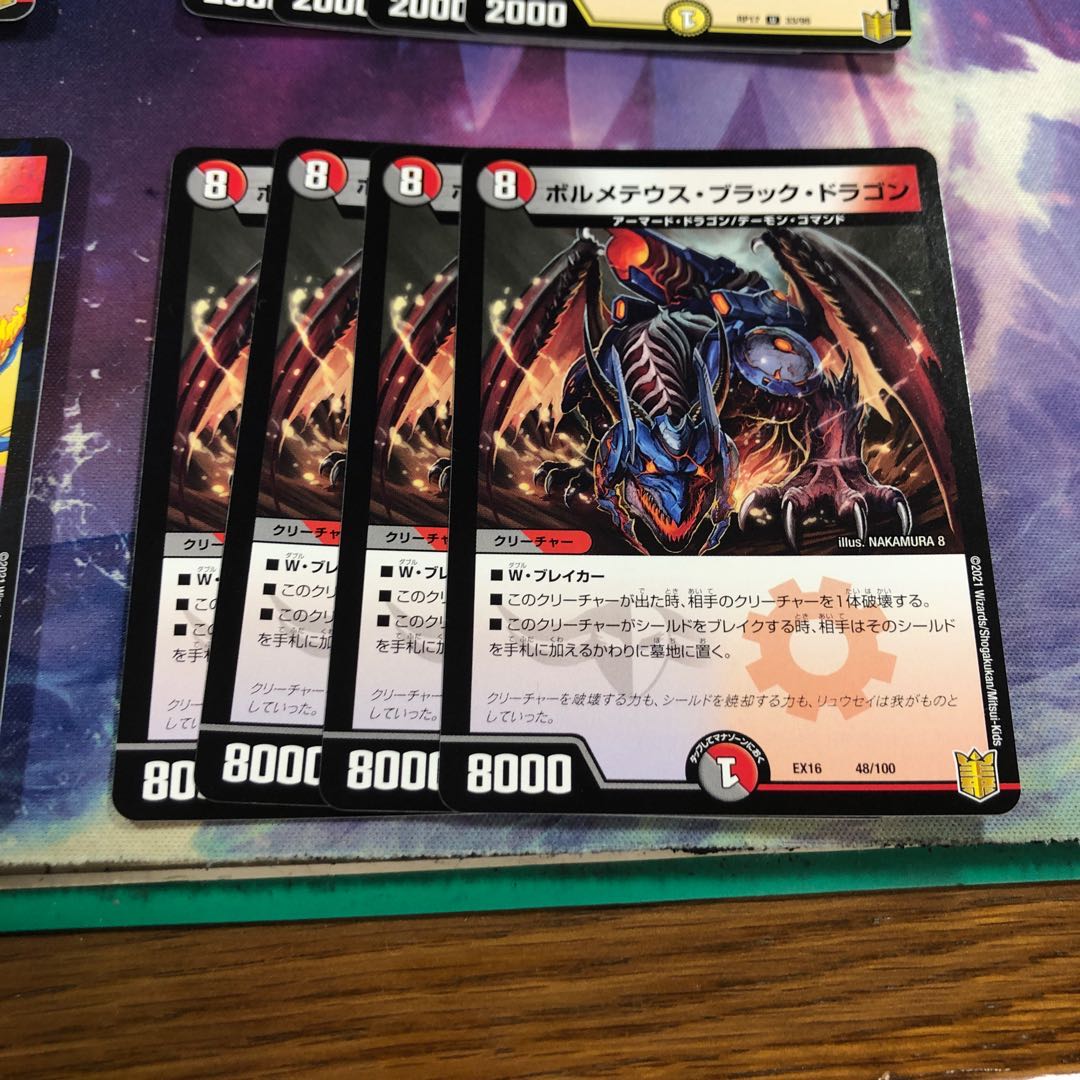 b297 Bormetheus Black Dragon 4 pieces