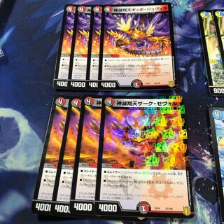 b297 JINZETSU SHOUTING TEN Pidgey, JUVILA JINZETSU SHOUTING TEN ZAKZEVOLU 4 each