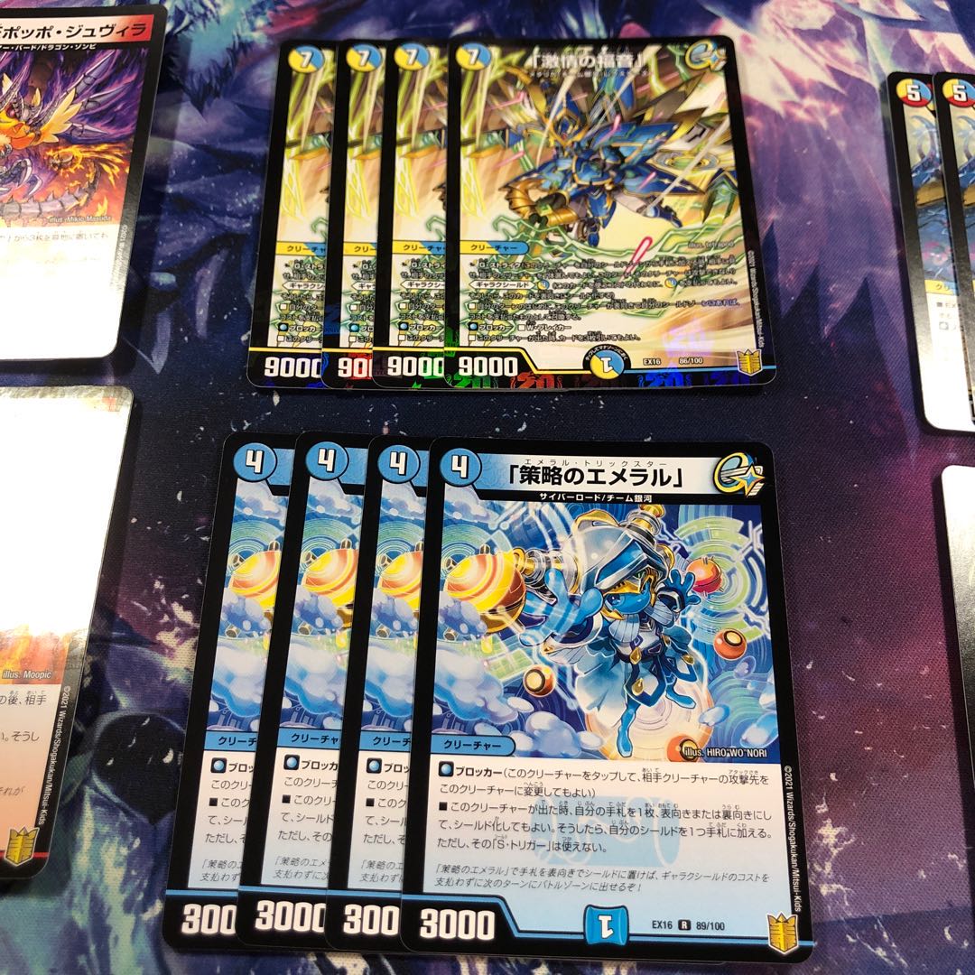 b297 Fury's Evangelize Outmaneuver's Emeral 4 each