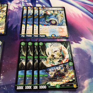 b297 ガリィングマール　母なる星域　各4枚