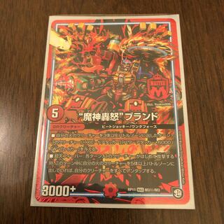 マジゴッドブランドシークレット 