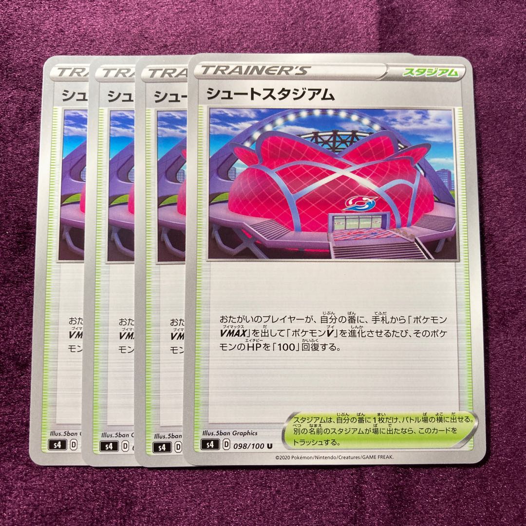 シュートスタジアム 4枚