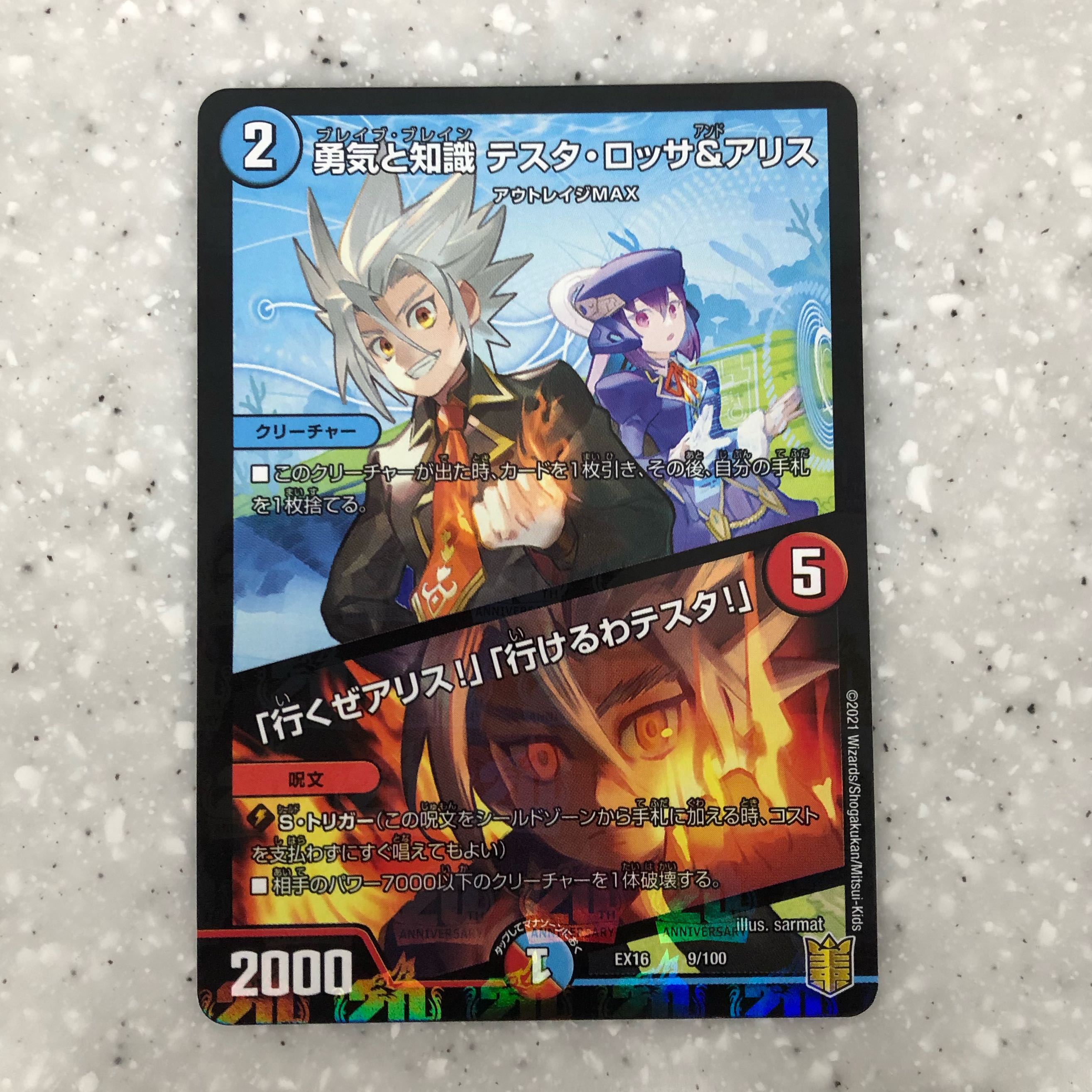 勇気と知識 テスタ・ロッサ&アリス|「行くぜアリス!」「行けるわテスタ!」