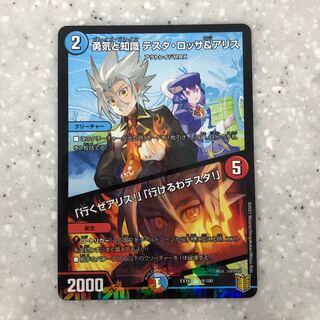 勇気と知識 テスタ・ロッサ&アリス｜「行くぜアリス!」「行けるわテスタ!」