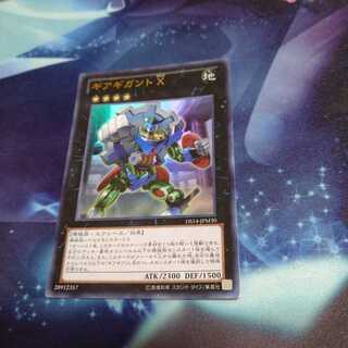 【遊戯王】ギアギガント X UR