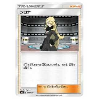 2枚目以降100円引/SMI-033/シロナ