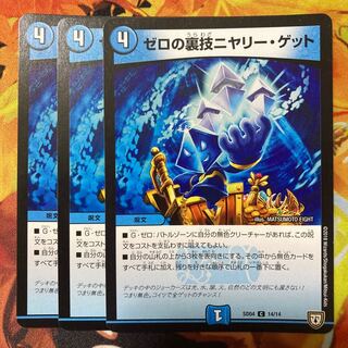 Zero backstage niyari get.