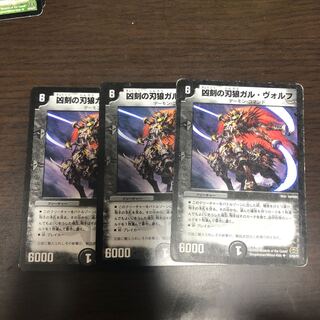 凶刻の刃狼ガル・ヴォルフ